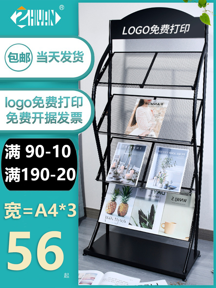报刊架宣传资料架报纸置物架书刊架展示架落地杂志架书报收纳架铁