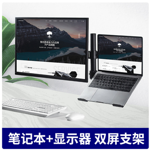 笔电支架双萤幕机械臂电脑萤幕左右上下悬臂增高升降支架一拖二