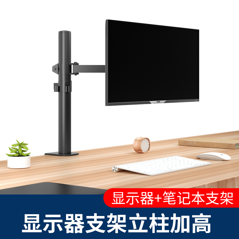显示器支架悬臂笔电桌面增高升降旋转底座免打孔上下双萤幕