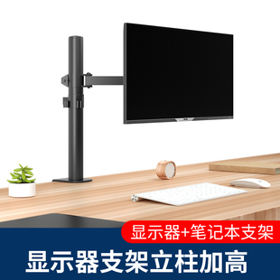显示器支架悬臂笔电桌面增高升降旋转底座免打孔上下双萤幕