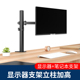 显示器支架悬臂笔电桌面增高升降旋转底座免打孔上下双萤幕