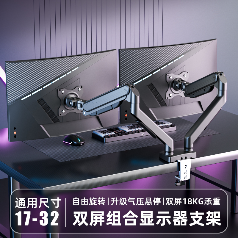 双屏显示器支架机械臂笔记本电脑悬臂一拖二桌面增高升降二合一