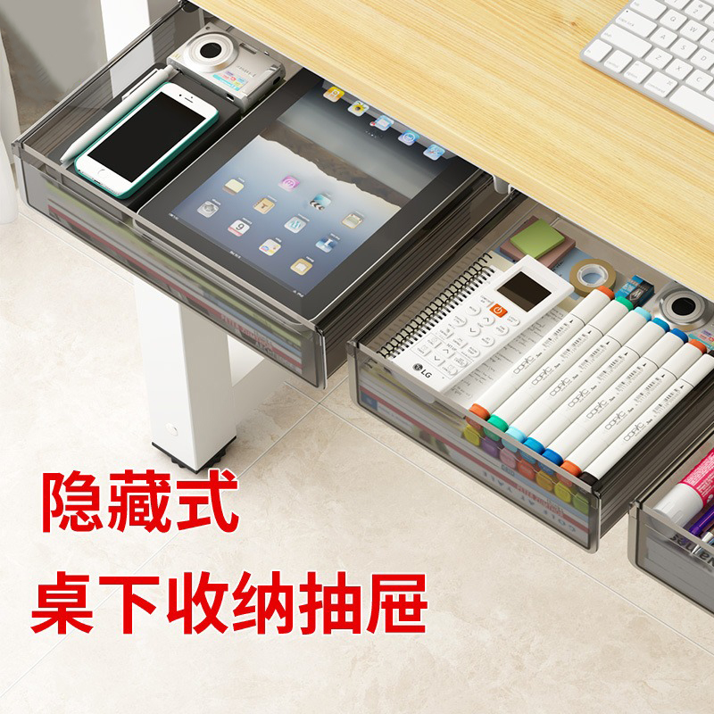 办公室书桌收纳盒桌底抽屉置物