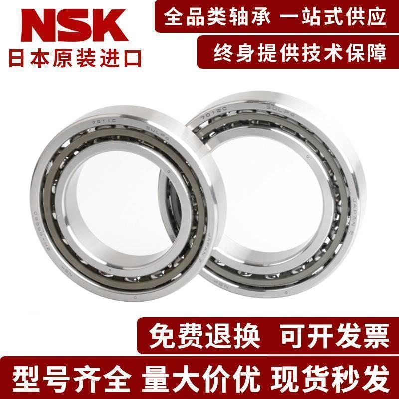 NSK进口精密机床主轴角接触配对轴承7320 7321 AWDB AWDF AWDT