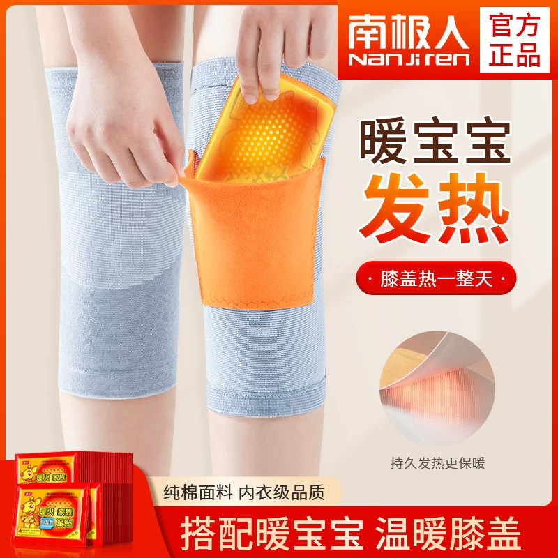 【口袋设计暖贴发热】纯棉护膝