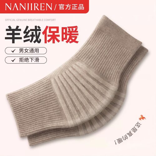 【山羊绒护膝更保暖】