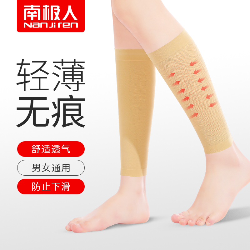 南极人护膝保暖老寒腿护膝盖男女士漆关节夏季护小腿内穿无痕薄款