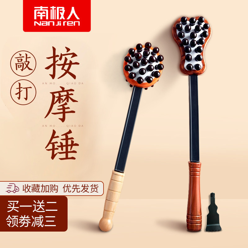 敲打按摩锤手持式捶背神器经络按摩棒拍打肩颈后背健身锤养生专用