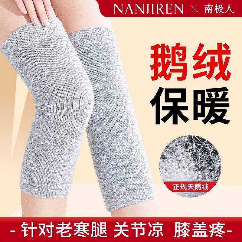 南极人鹅绒护膝保暖老寒腿男女关节中老年人专用秋冬防寒加厚护套,个人护理/保健/按摩器材,保健护具(护腰/膝/腿/颈),淘宝优惠券,粉丝福利购,淘宝优惠卷