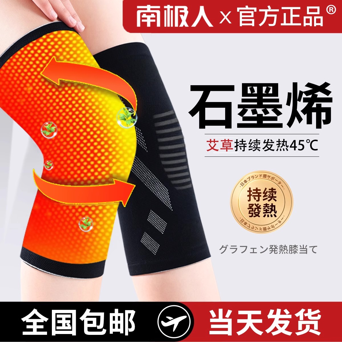 【石墨烯艾草护膝】双重滋养关节