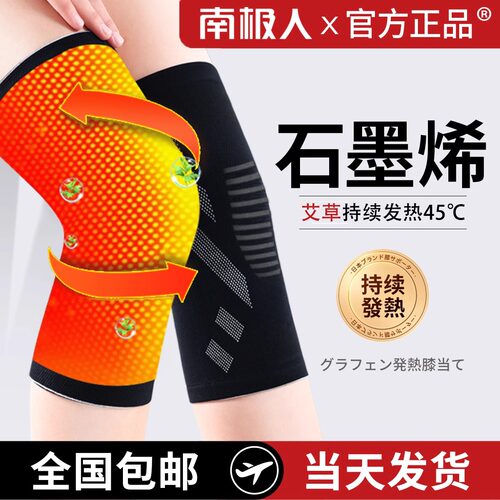 【石墨烯艾草护膝】双重滋养关节