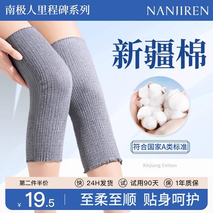 纯棉护膝男女士关节保暖护腿套夏季薄款空调房老寒腿老人睡觉专用