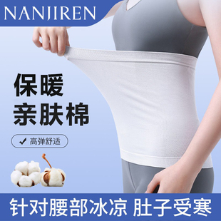 纯棉护腰带保暖男女士暖腰腹胃部护肚子防着凉老年人睡觉夏季 薄款