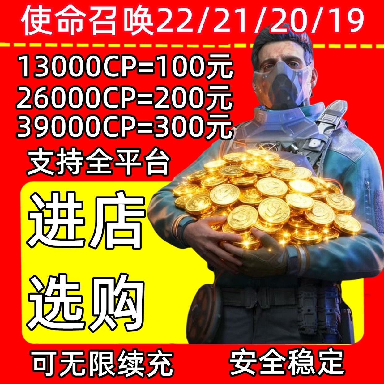 使命召唤22CP COD19 20 21 战区组合包代购CP点数STEAM黑色行动7,电玩/配件/游戏/攻略,STEAM,淘宝优惠券,粉丝福利购,淘宝优惠卷