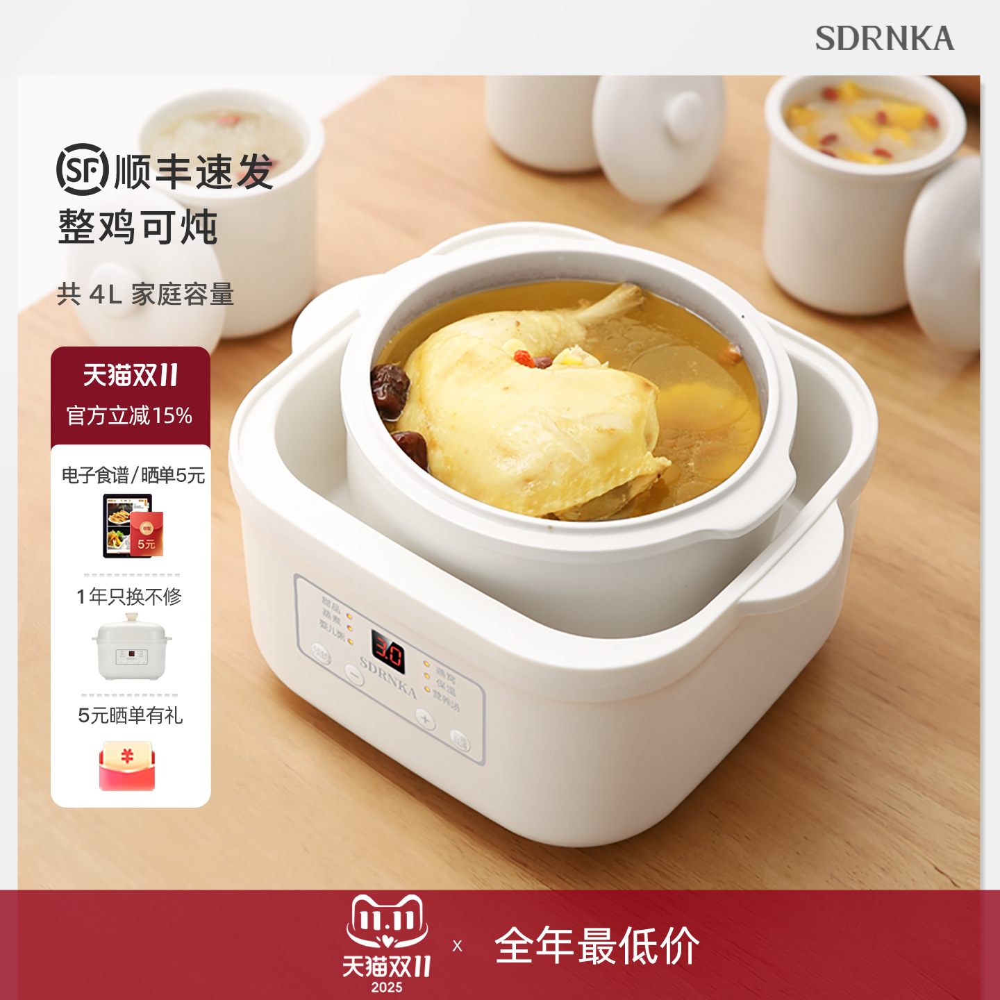 日本sdrnka顺丰速发白瓷内胆