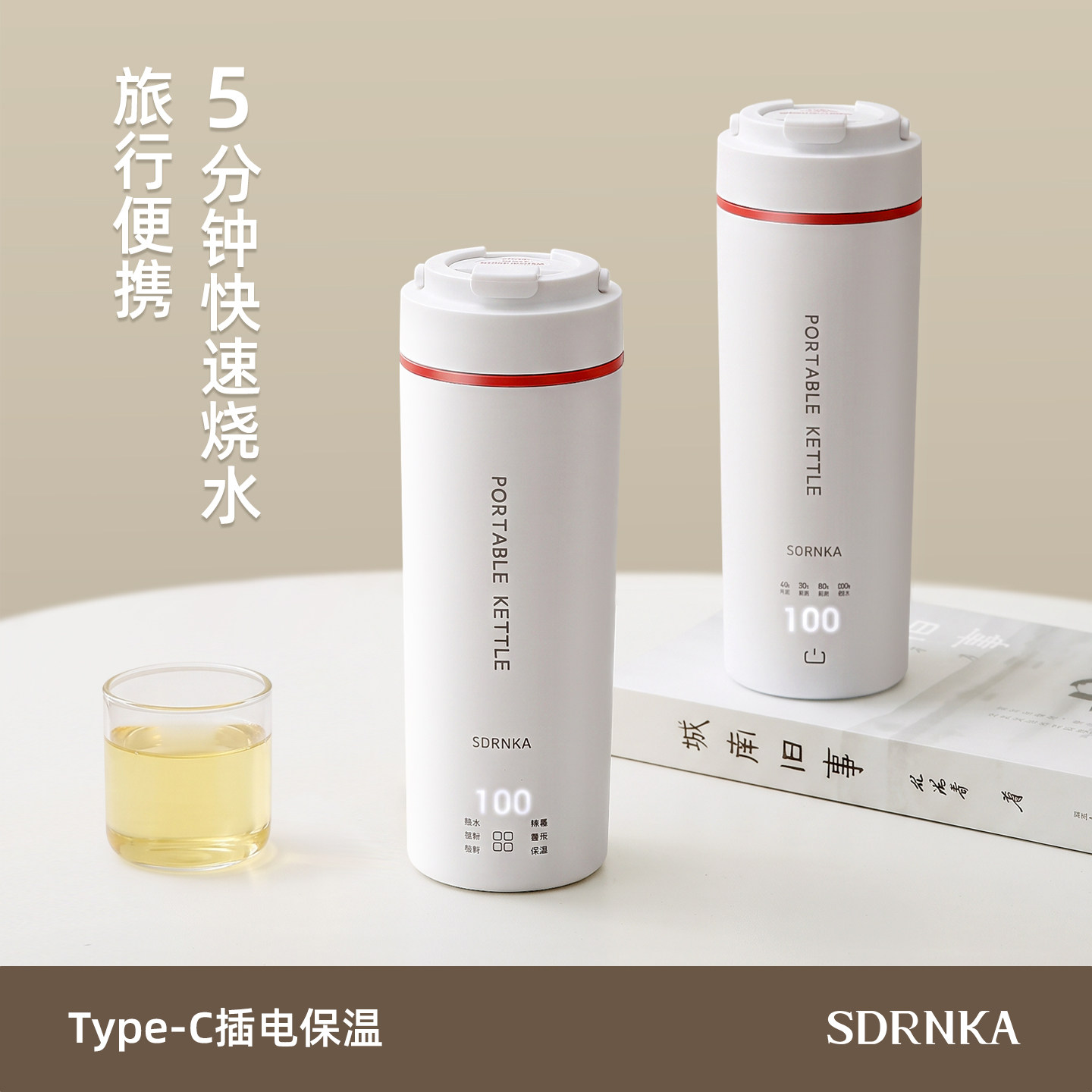 日本SDRNKA便携式烧水杯旅行烧水壶小型电热水杯保温宿舍加热水杯