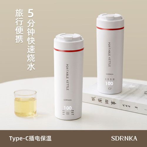 便携烧水杯可炖煮可调温关盖烧水