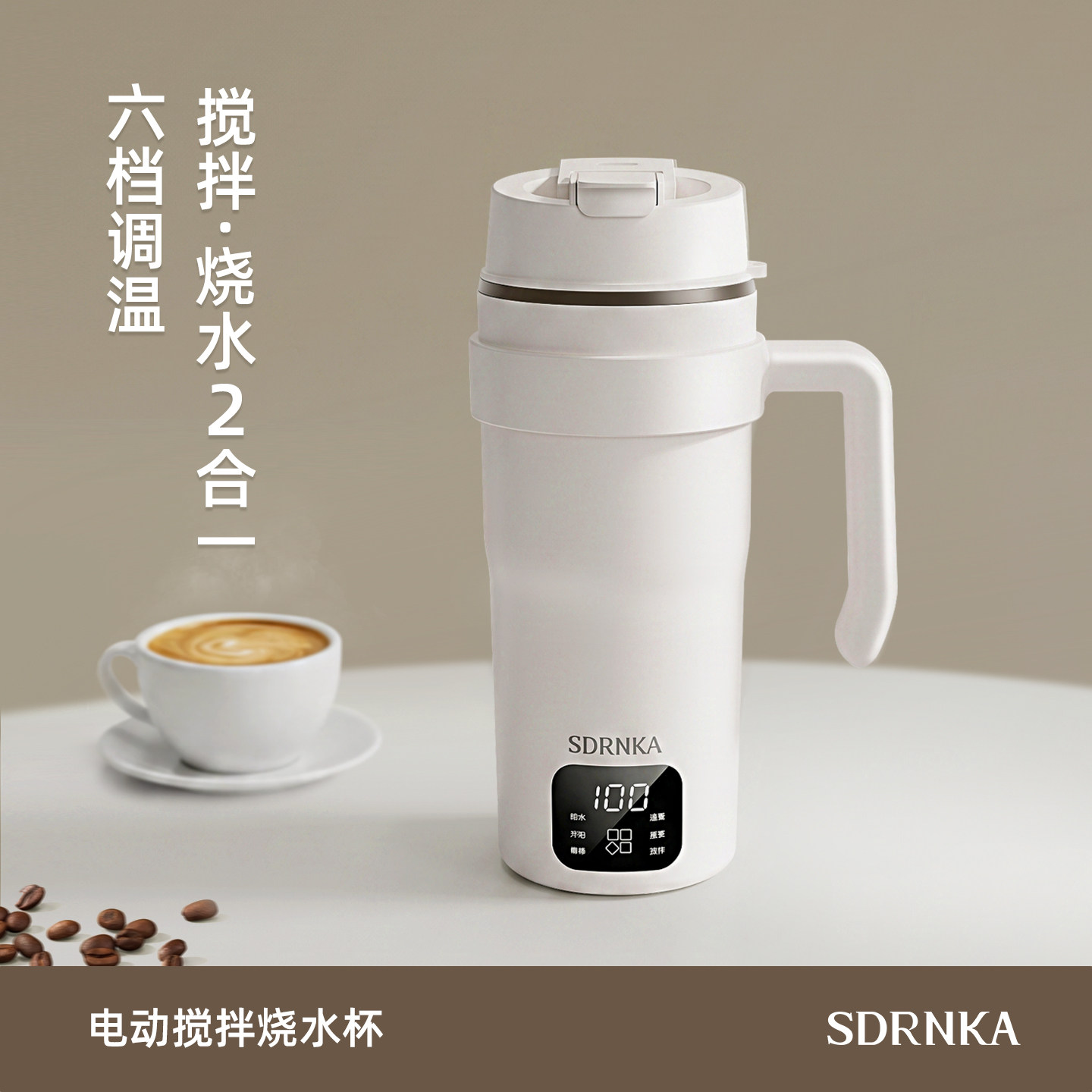 日本SDRNKA便携式烧水杯旅行电热水壶保温热水杯全自动搅拌咖啡杯