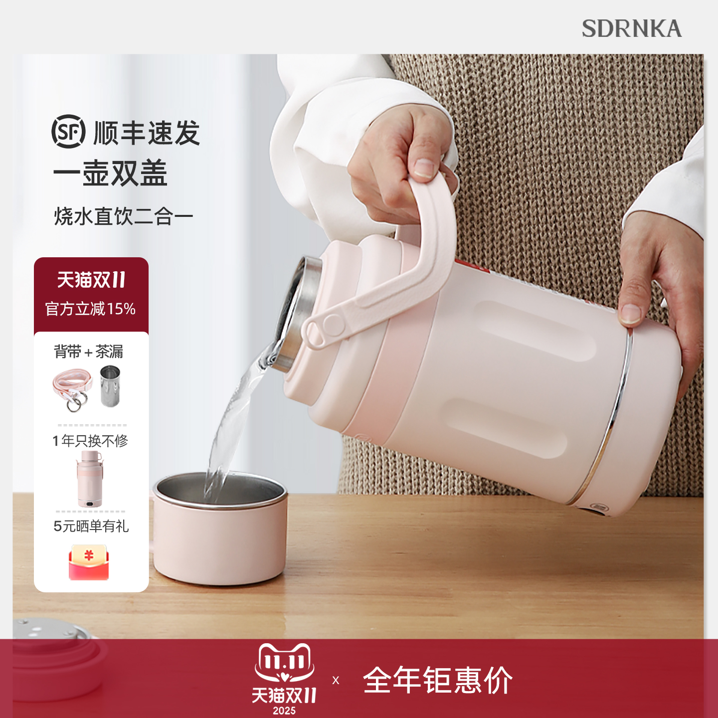 日本sdrnka真空保温烧水壶1.2L