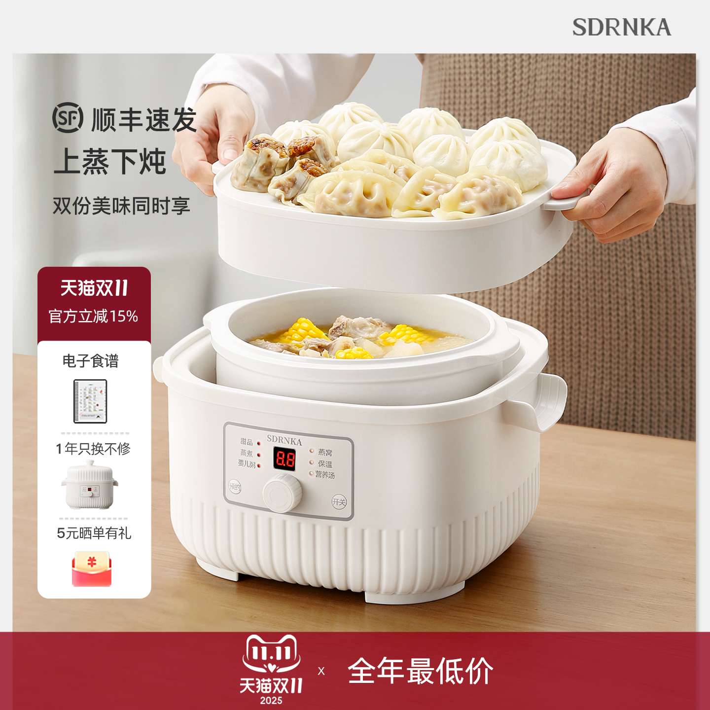 日本sdrnka5L大容量隔水电炖盅