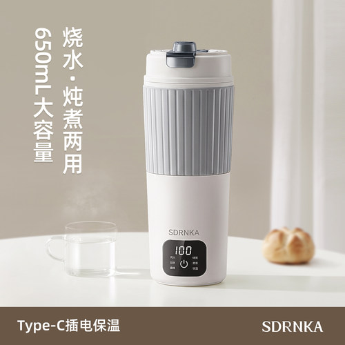 便携烧水杯650ml容量Type-C加热