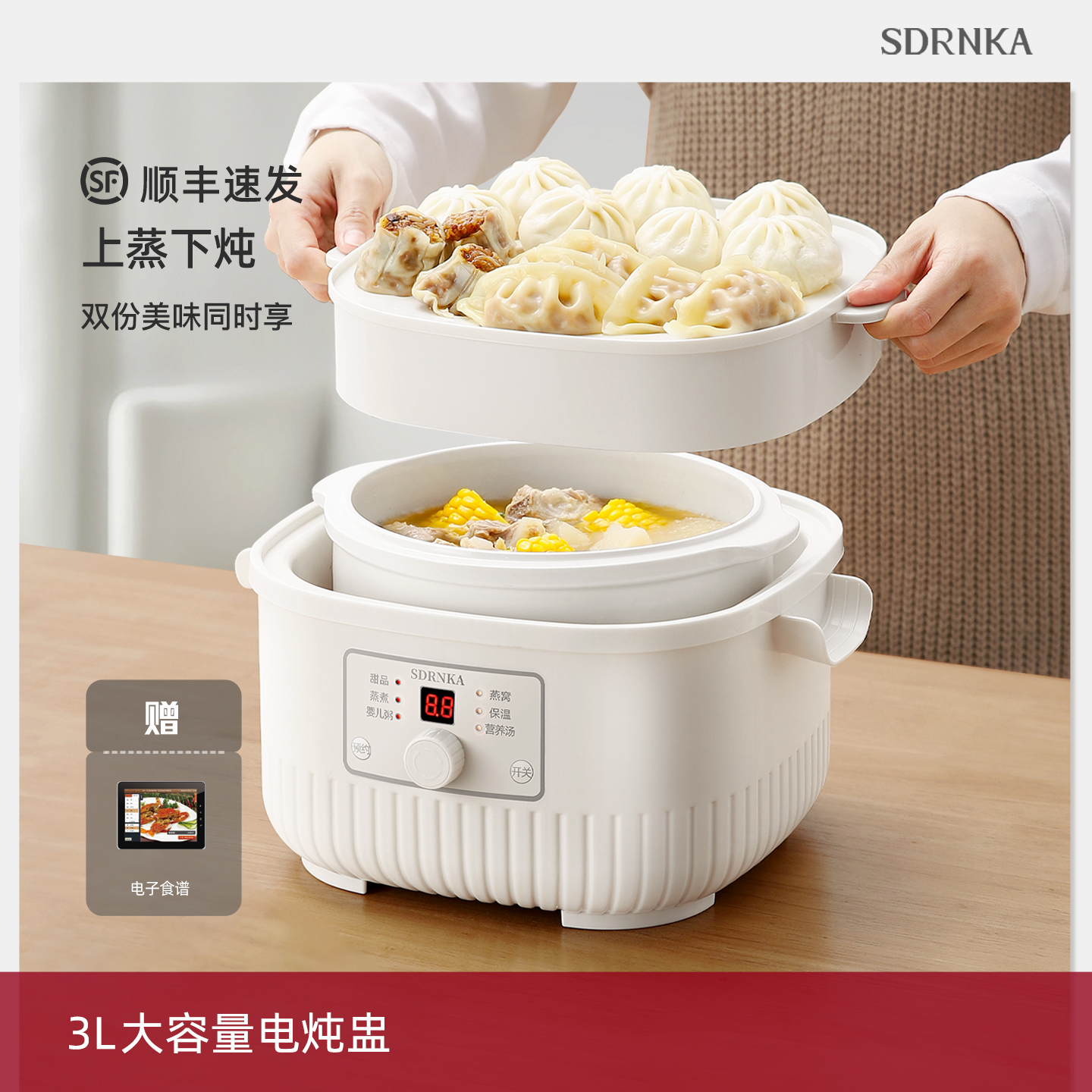 日本sdrnka5L大容量隔水电炖盅