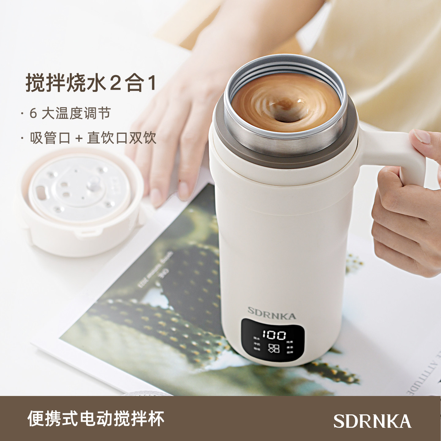 日本SDRNKA便携式烧水壶电热水杯旅行保温杯户外全自动搅拌咖啡杯