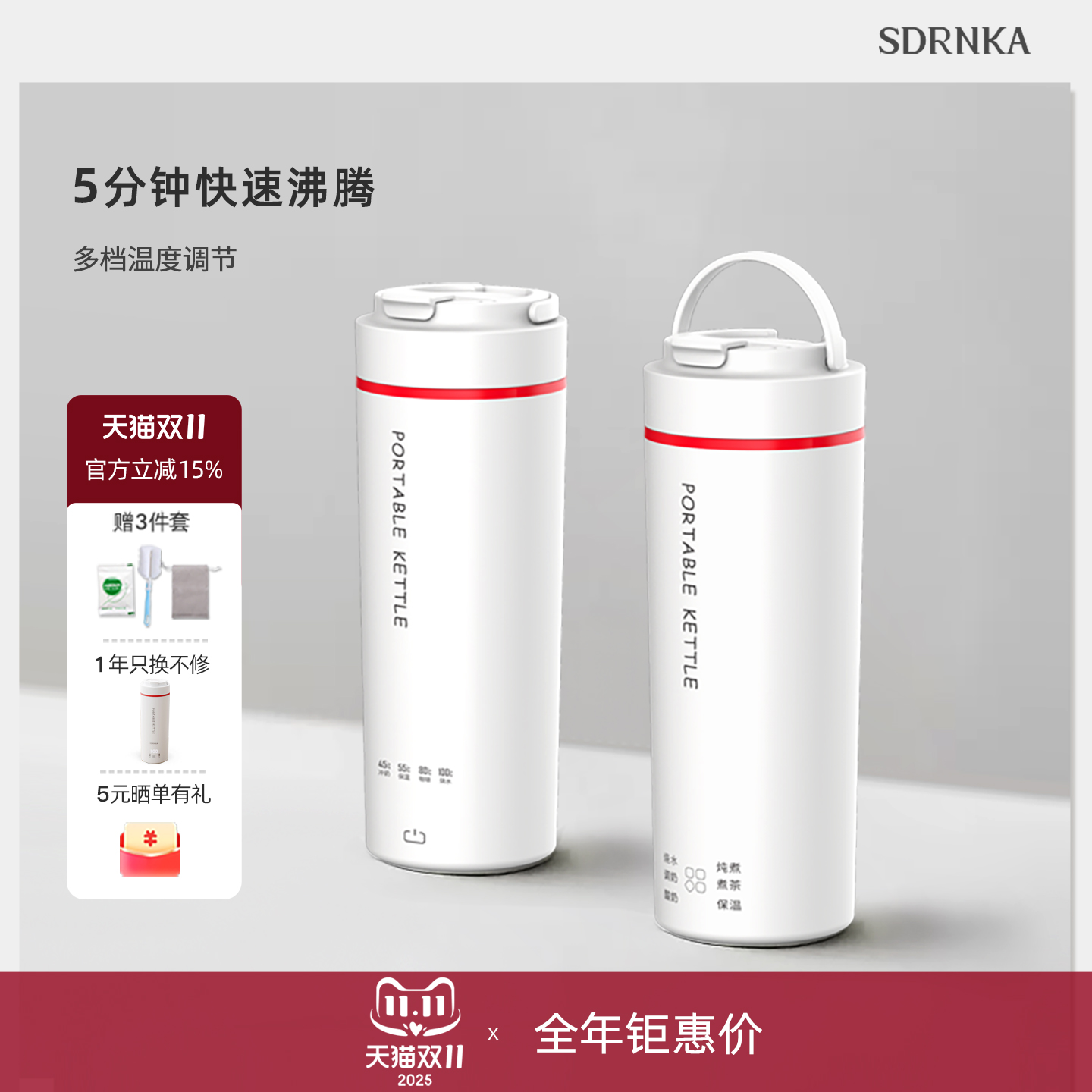 SDRNKA烧水杯便携式电热水杯