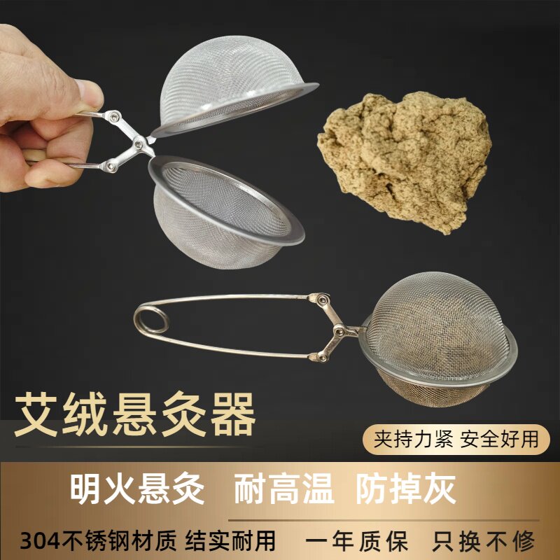 艾源康艾绒悬灸器手持艾灸器具艾绒艾灸盒艾灸店理疗工具艾绒球夹