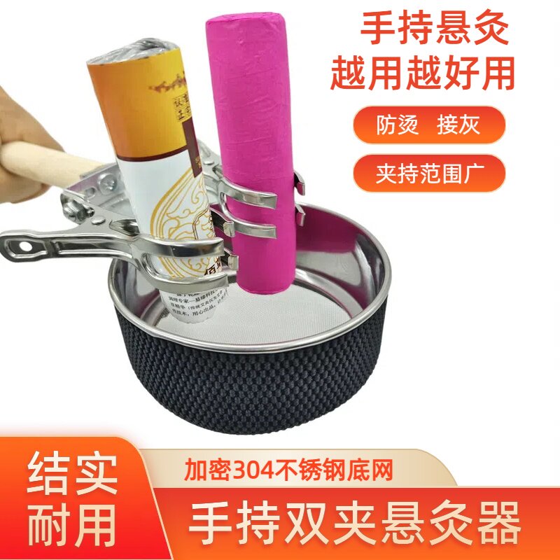 艾源康手持艾灸夹子艾条夹子艾灸悬灸架艾灸器具工具防烫艾灸夹子