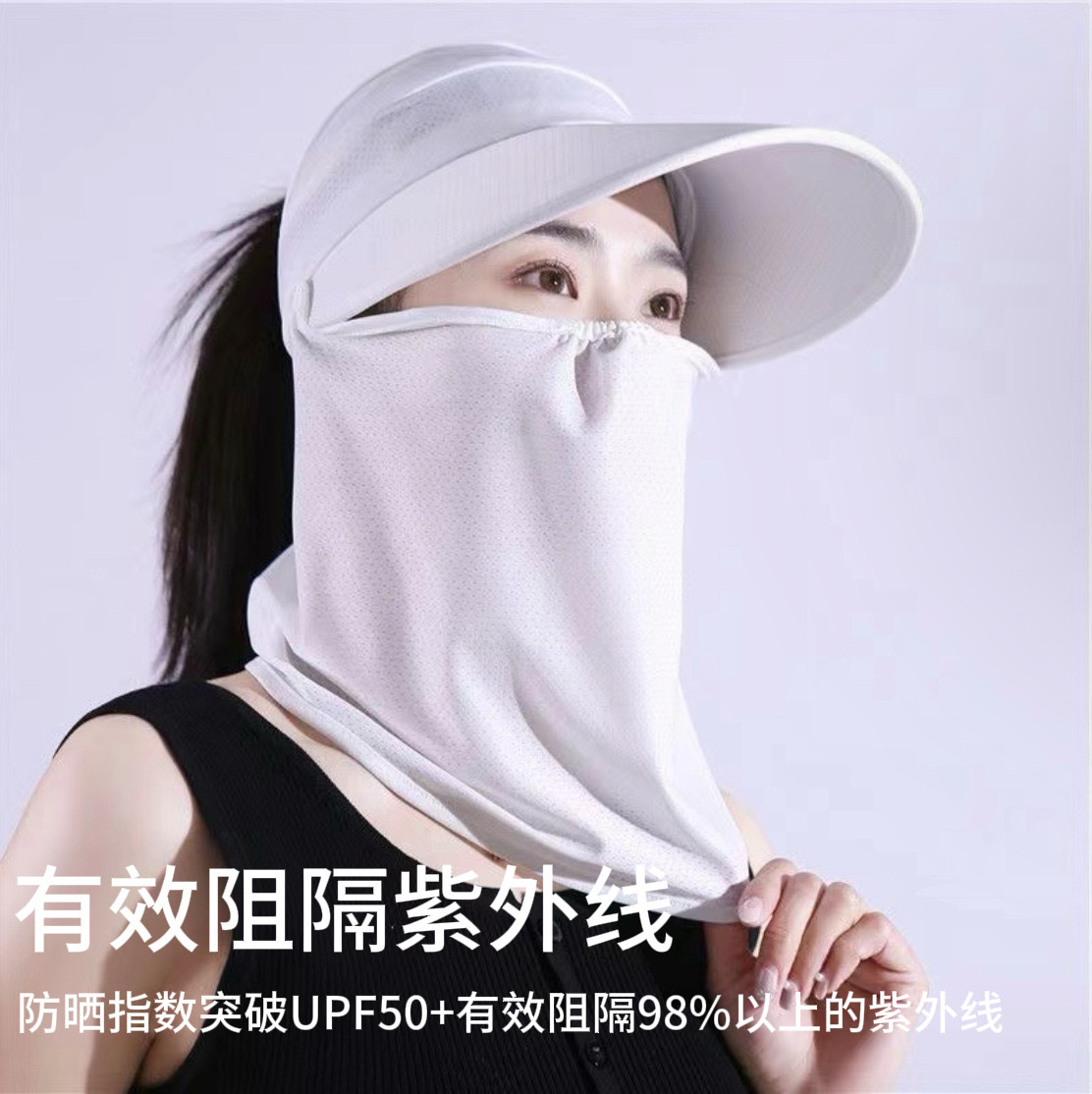 夏季防晒帽户外遮全脸女防紫外线护颈遮阳帽全脸太阳帽子冰丝面罩