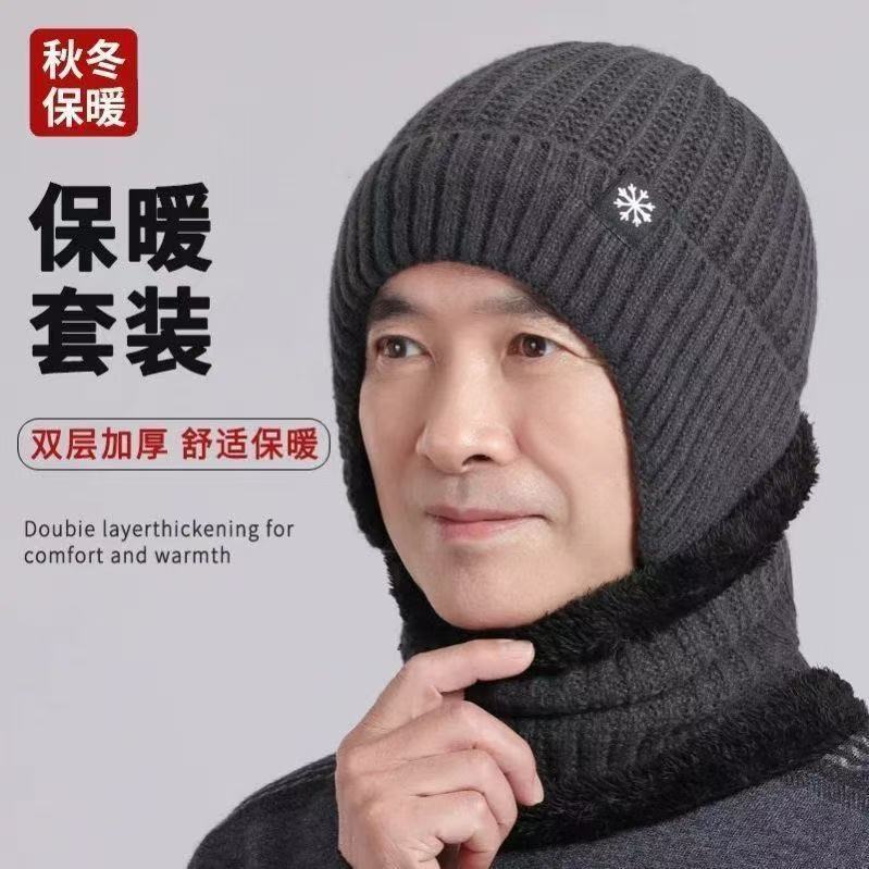 中老年人帽子冬天男保暖针织帽加绒保暖爷爷爸爸加绒护耳棉毛线帽