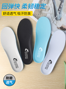 适用安踏减震透气吸汗运动鞋垫