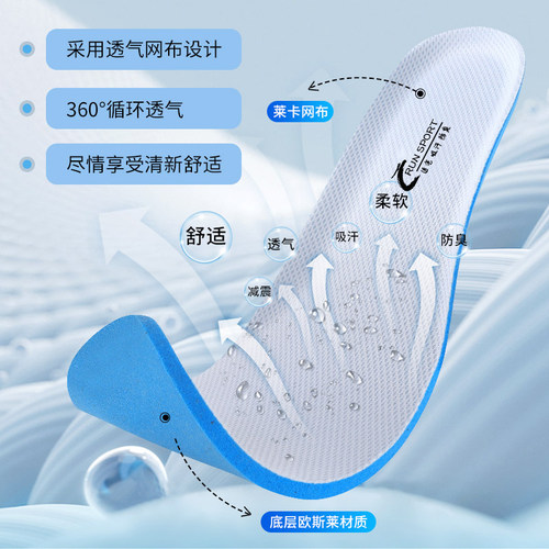 ANTA/安踏透气吸汗鞋垫减震防臭