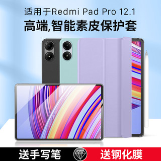 BJX适用于redmipadpro平板保护壳红米padse保护套素皮RedmiPadPro保护壳redmi pad平板保护套全包防摔壳高端