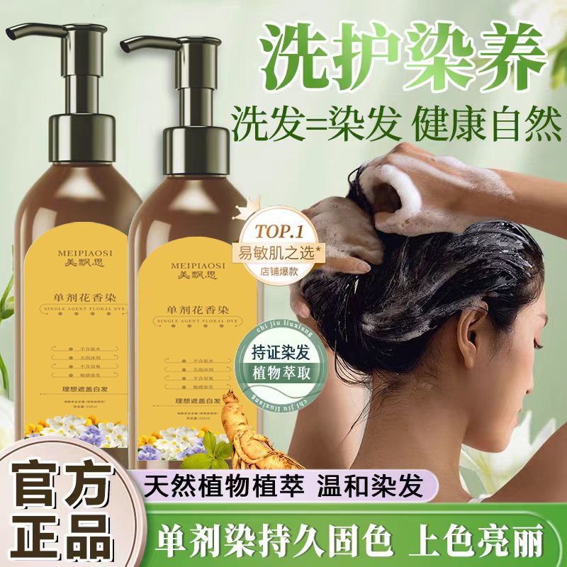 【官方正品】单剂花香染发膏植物单植物染发剂天然无刺激-Q,美发护发/假发,盖白,淘宝优惠券,粉丝福利购,淘宝优惠卷