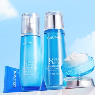 八杯水官方旗舰店正品水乳套装补水保湿乳液爽肤水面霜化妆护肤品