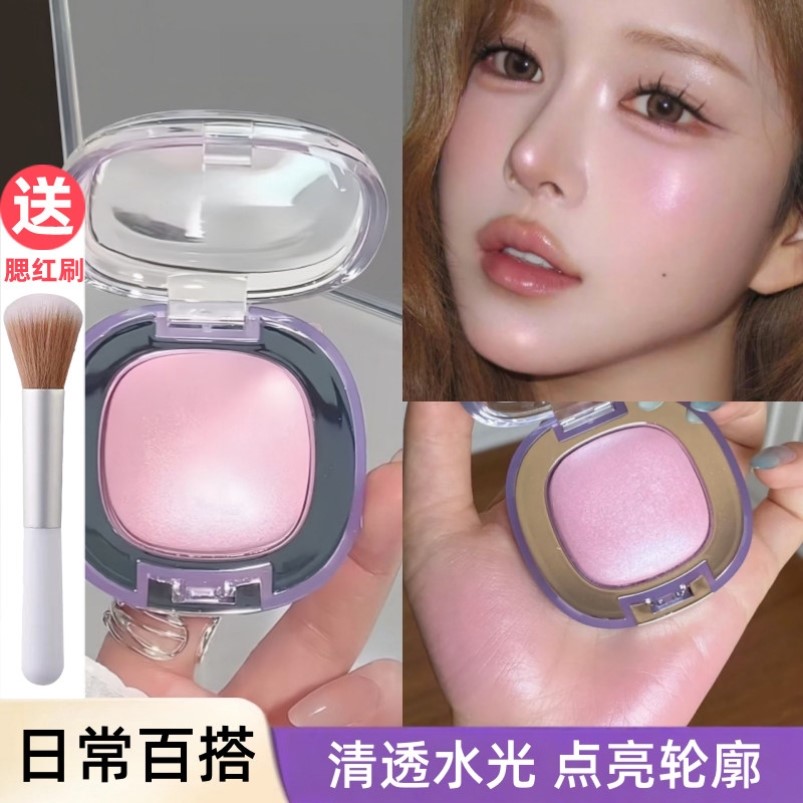 冻干腮红高光清透水光感自然显气色膨胀收缩色新手日常百搭伪素颜