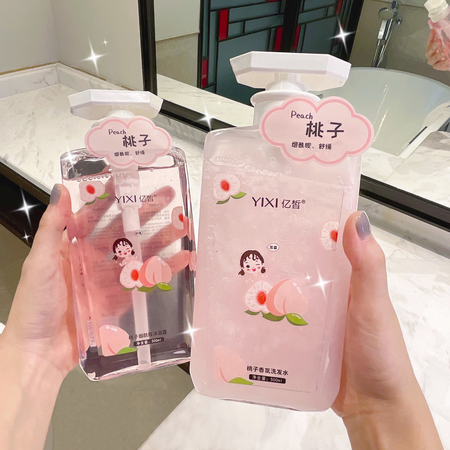 桃子香氛烟酰胺洗发水控油蓬松持久留香牛奶沐浴露护发素套装男女