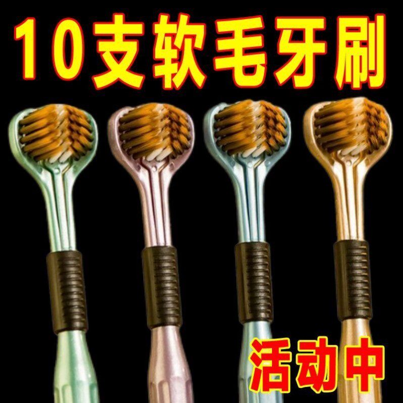【三面清洁】360度牙刷全方位包裹式软毛牙缝刷无死角3d牙刷成人