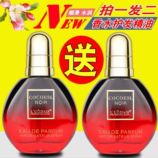 洛黛诗摩洛哥香水护发精油女头发干枯卷发直发免洗发膜保湿防毛躁