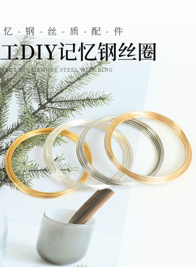 电泳保色记忆钢丝圈米珠手链手镯手环DIY手工制作串珠子饰品材料