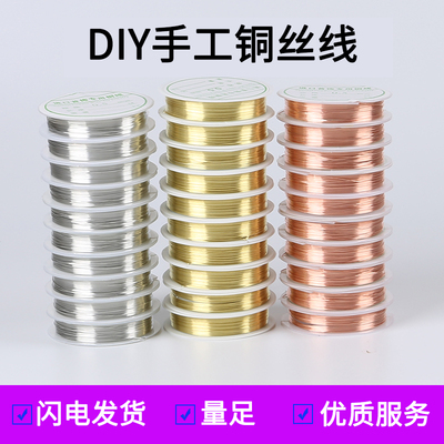 diy定型美甲发簪配件工艺品铜线