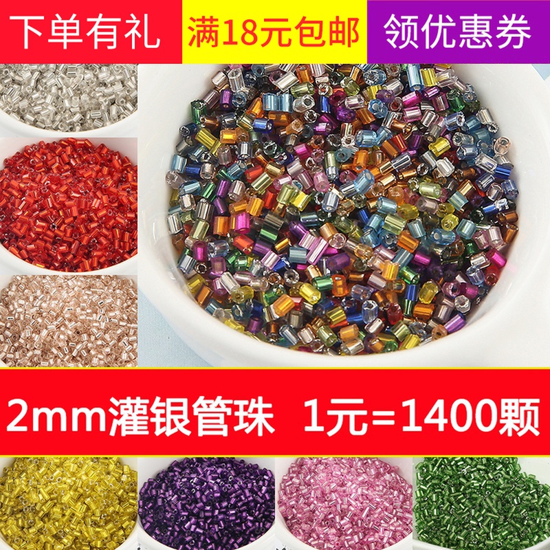 古月2mm灌银管珠玻璃米珠手工diy饰品配件做项链服装手缝串珠材料