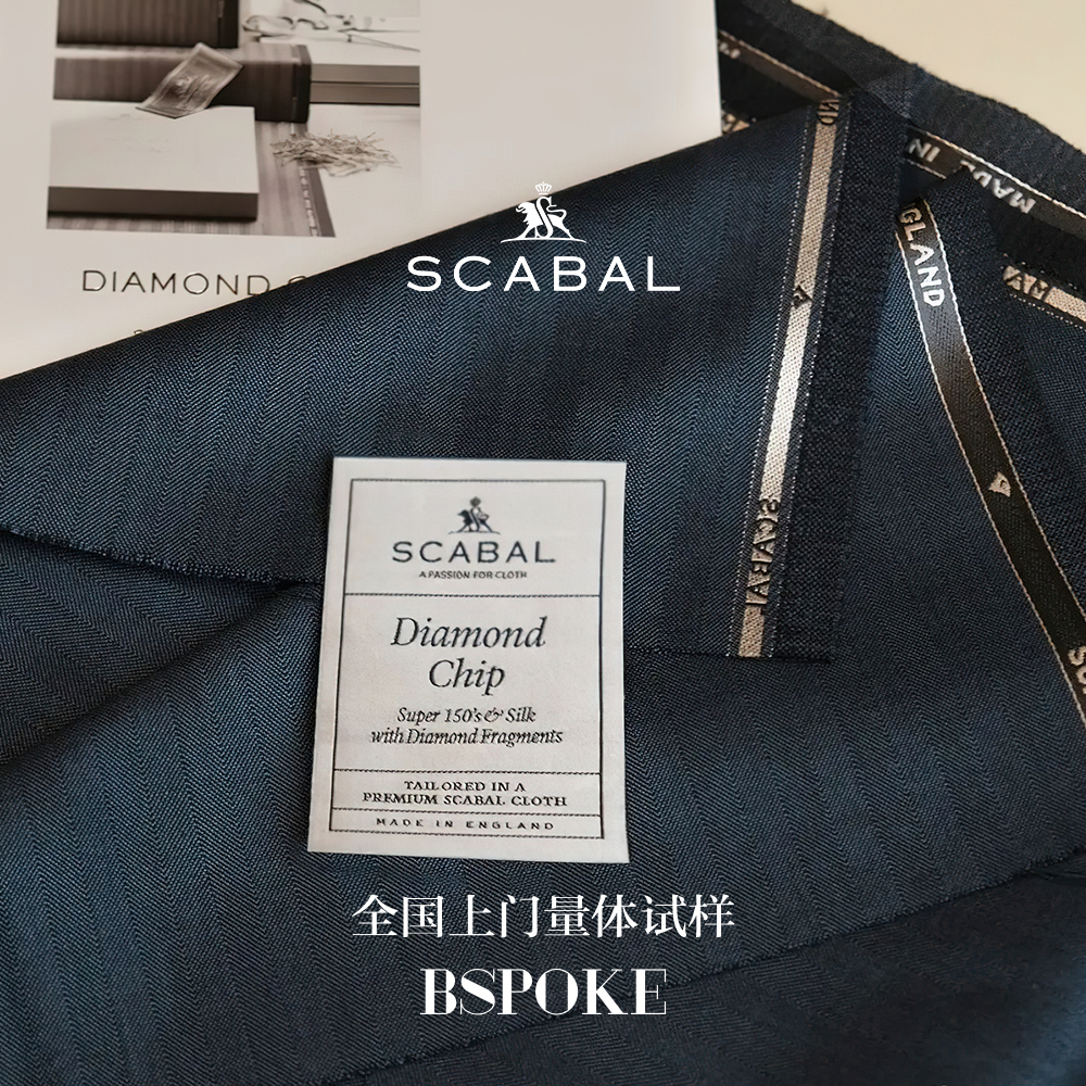 世家宝钻石粉系列西服定制