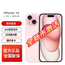 Apple iPhone 15 (A3092)苹果15全网通5G手机双卡双待