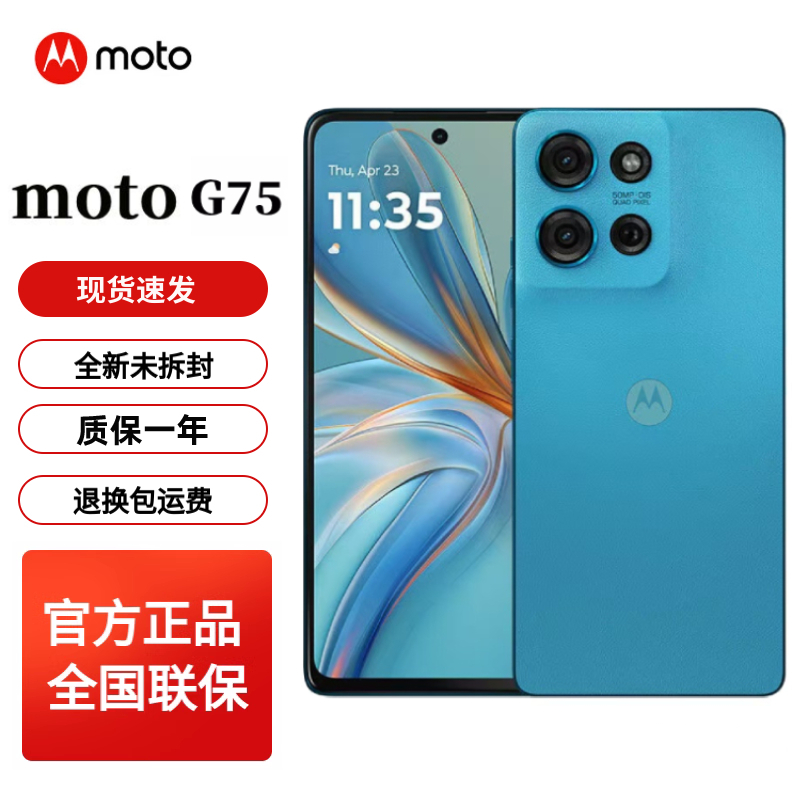 摩托罗拉G75第三代骁龙6应用6开