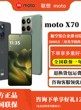 Motorola/摩托罗拉 联想moto X70 Air 第四代骁龙7超轻薄直屏手机5000万像素三星光学防抖多面耐摔