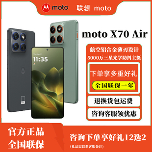 Air Motorola X70 联想moto 第四代骁龙7超轻薄直屏手机5000万像素三星光学防抖多面耐摔 摩托罗拉