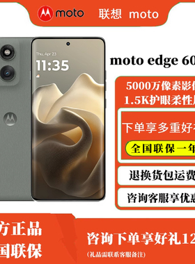 Motorola/摩托罗拉 moto edge60 Pro手机5G 索尼5000万影像系统